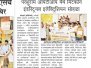 Parshuram ITI in Media
